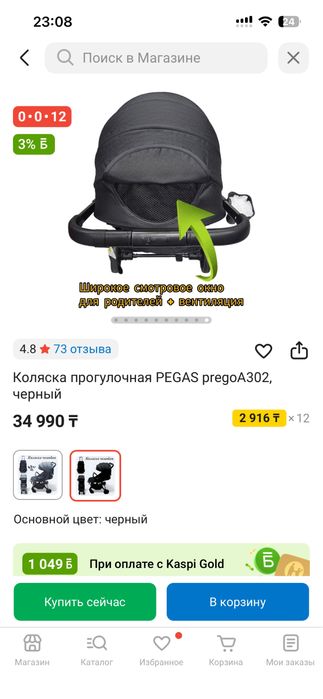 Продам коляску  детскую