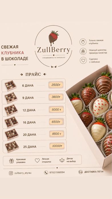 Клубника в шоколаде