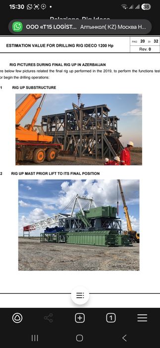 Продается буровая установка, канадского производства.