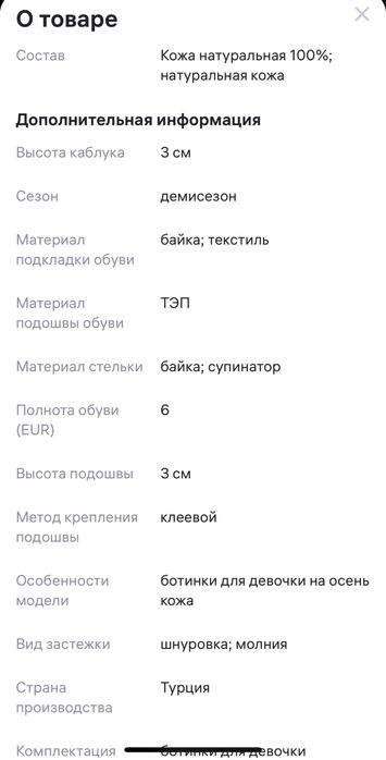 Кожаные ботинки демисезон на девочку р. 31