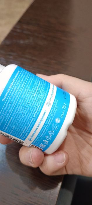 Энзимная пудра осталось