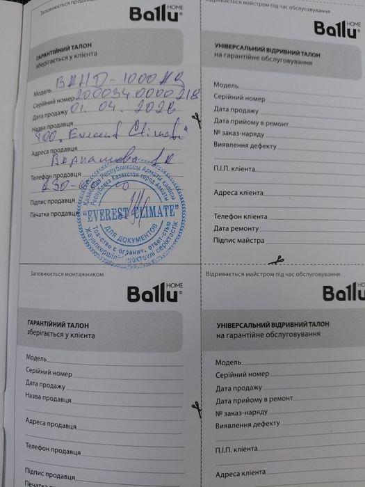 Сушилка для рук  BALLU