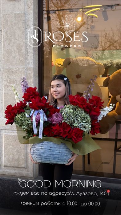 Цветы Алматы цветы