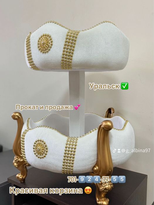 Аренда Корзина на прокат