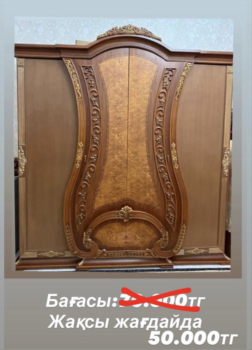 Жиһаздар жақсы жағдайда