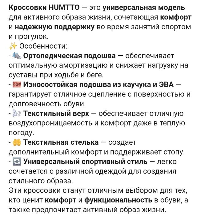 Продам Кроссовки HUMTTO