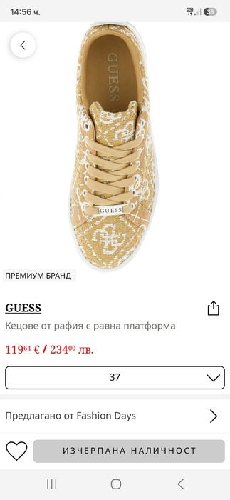 Дамски кецове Guess с рафия