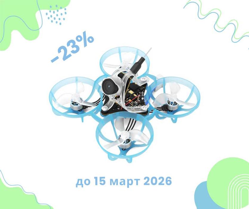 Промоция дрон BetaFPV Air75/Air65