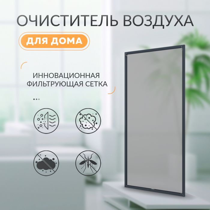 Moskit setkalar | Havo tozalagich | Фильтр воздуха.  Ov2007