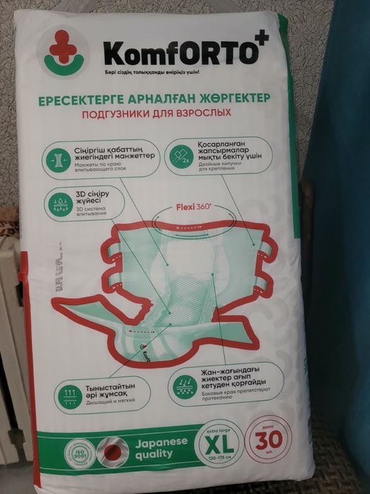 продам подгузники для взрослых