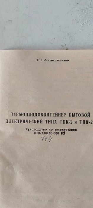 Холодильник новый