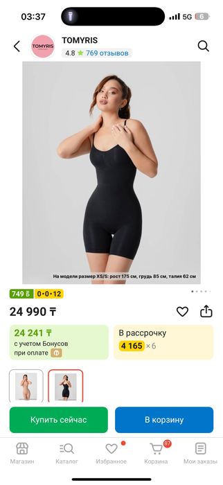 Боди Tomyris женский