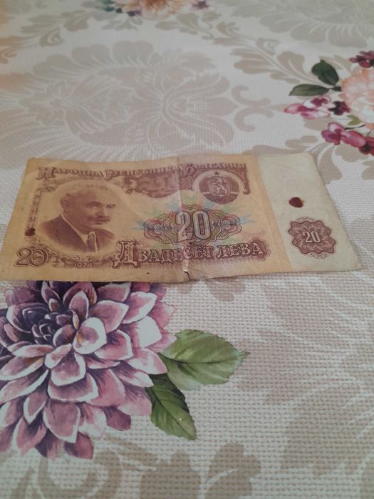 Продавам банкноти от соца 1974 година лев два и пет