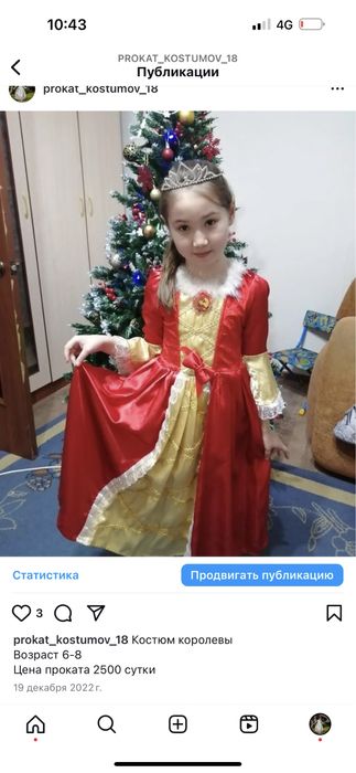 Прокат новогодних костюмов