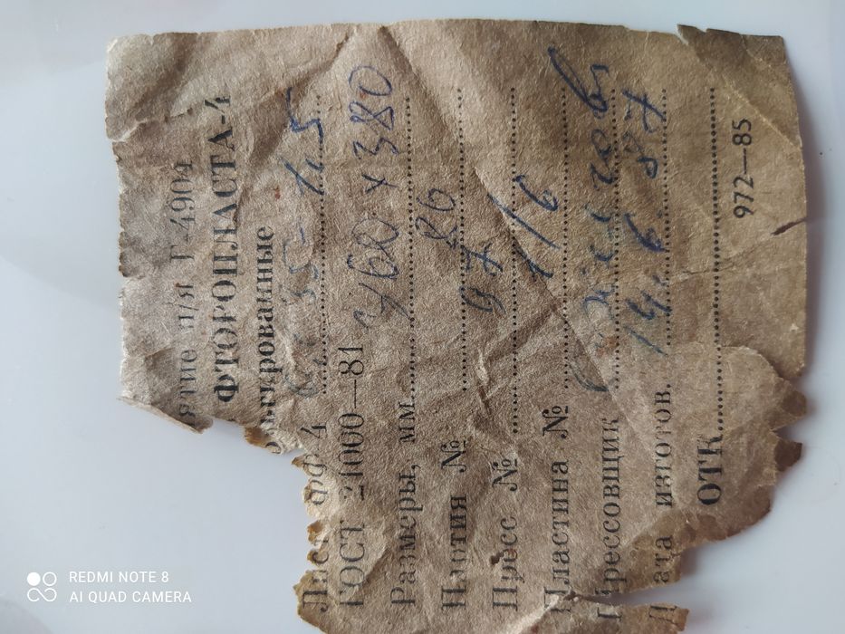 Лист Фторопласта фольгированный