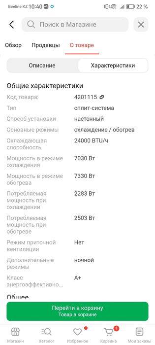 Кондиционер новый