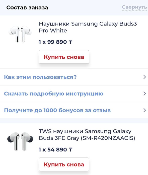 Samsung Galaxy Buds 3FE