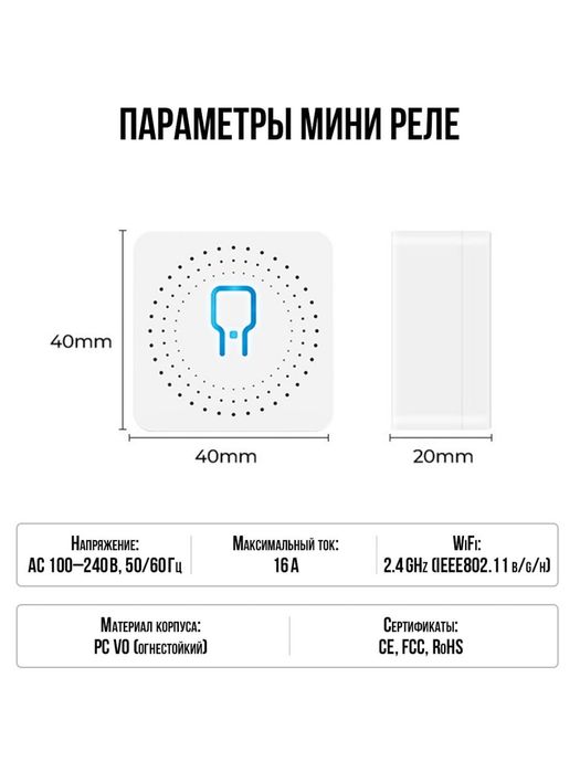 Умный реле tuya одноканальный