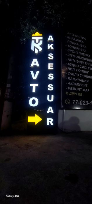 Наружная Реклама