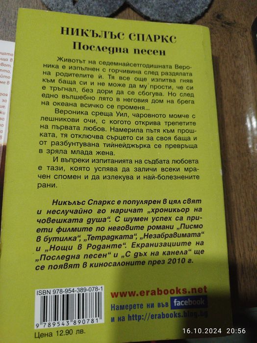 Различни книги за вас