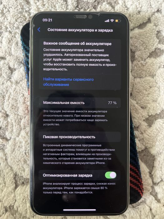 Айфон 11 про макс