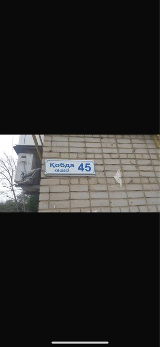ГМЗ 1 бөлмелі 1 қабаттан үй сатылады.Продам 1ком.Кв 1эт