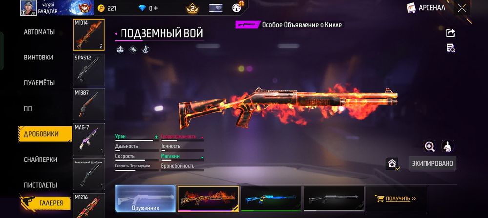 Фри фаер аккаунт