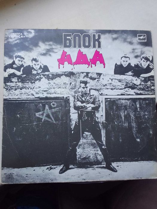 пластинки виниловые ссср и соцстран