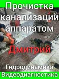 Прочистка канализации в Алматы и области. Профессиональное оборудование.