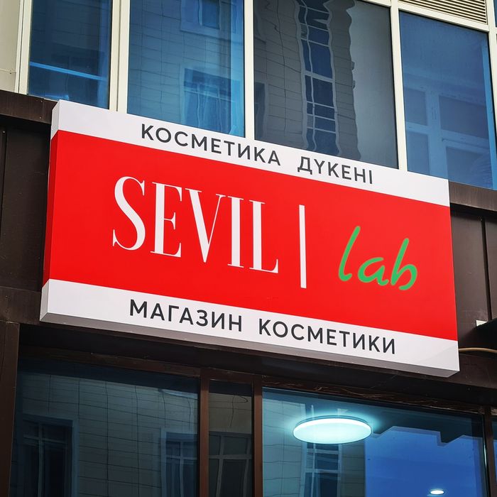 Объёмные буквы, наружная реклама, Вывески