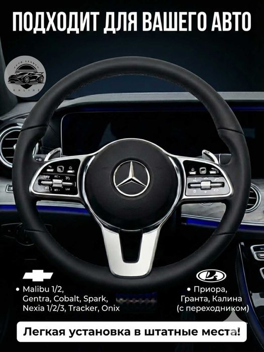 Avtomobil uchun rul Mercedes GL Tiptronik, charmli qora RL