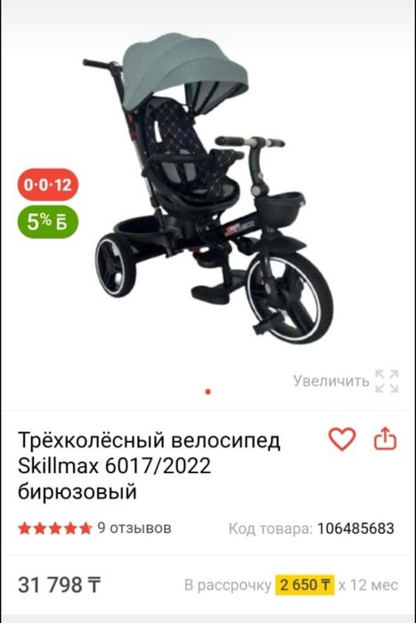 Продаю велосипед детский