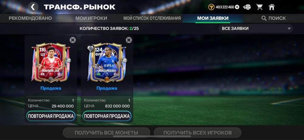 Fc Mobile 2026 аккаунт мне уже лень