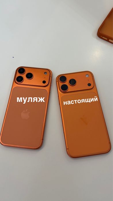 Муляж айфон 17 про макс