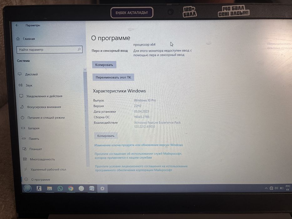 Ноутбук LENOVO45k