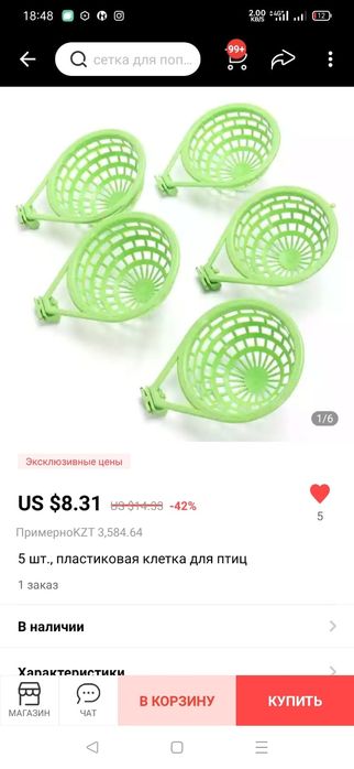 Продам новые гнезда