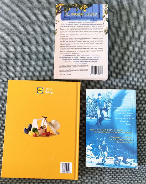 Книга за ФК Левски - Дългият път към Европа, Преоткрий своето вкъщи,