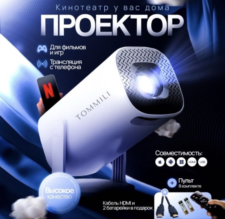 Проэктор, в отличном состоянии