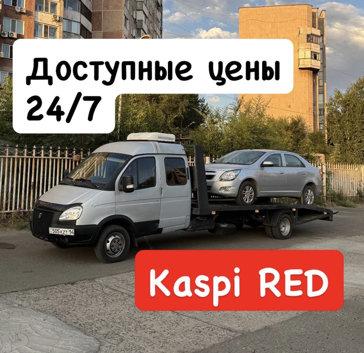 Услуги Эвакуатора