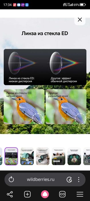 Бинокль SVBONY SV-202 8×42 ED Pro