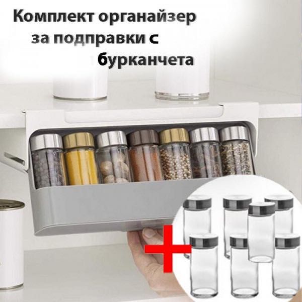 Самозалепващ се органайзер за подправки с бурканчета за подправки