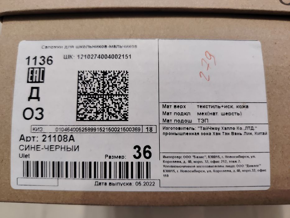 Продам детские зимние ботинки