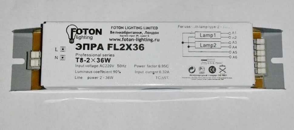 Дроссель электронный ЭПРА