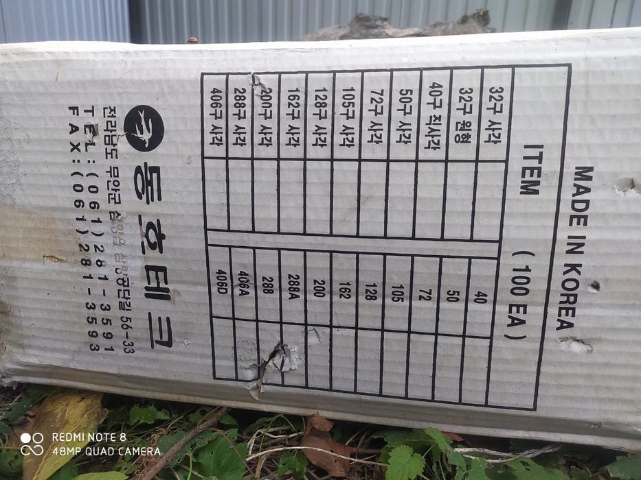 Корейские Кассеты для рассады