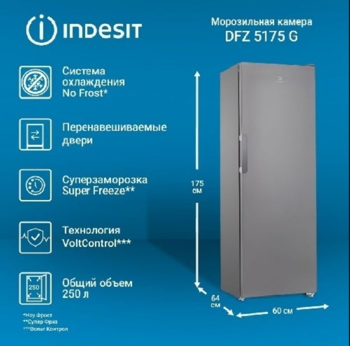 Морозильный шкаф Indesit