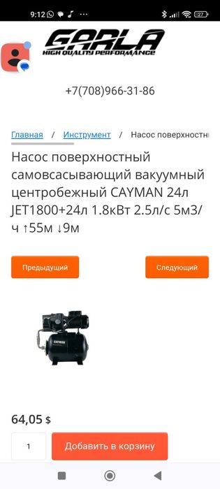 Продам Вакуумный насос