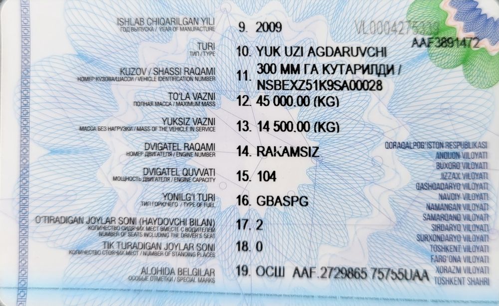 Исузу самосвал ex51