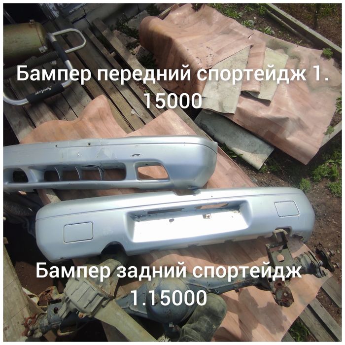 Запчасти спортейдж 1