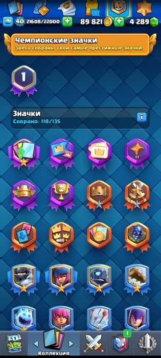 Аккаунт Клеш рояль Clash royale