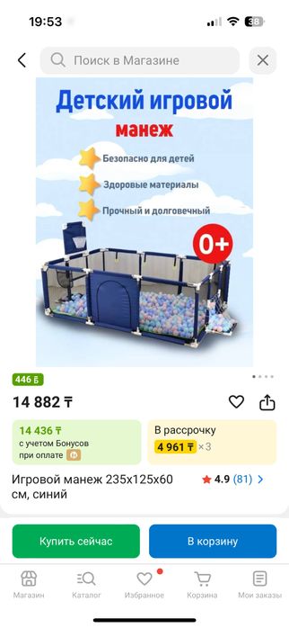 Продам манеж пользовались 2 месяца